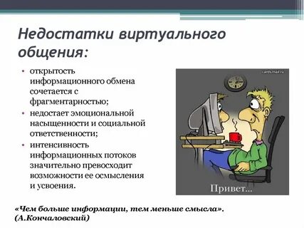 Недостатки обмена