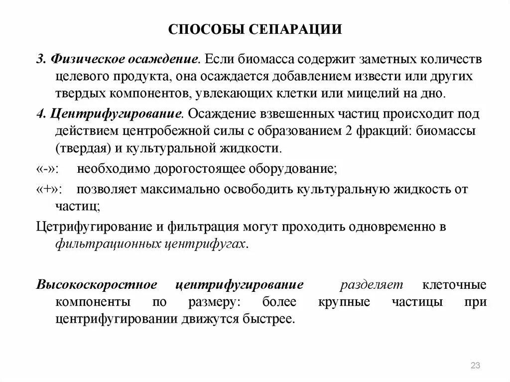 Этапы очистки. Сепарация в психологии это простыми. Сепарация в психологии это простыми. Сепарация в психологии это простыми. Сепарация в психологии это простыми.