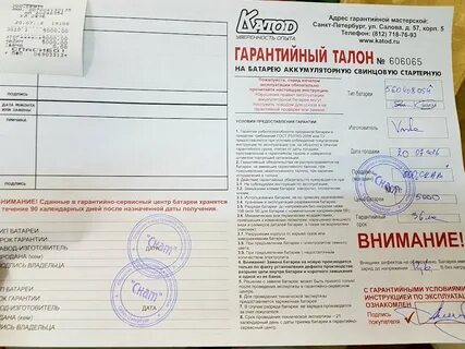 Гарантия на кулрей