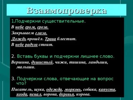 Слово небо существительное