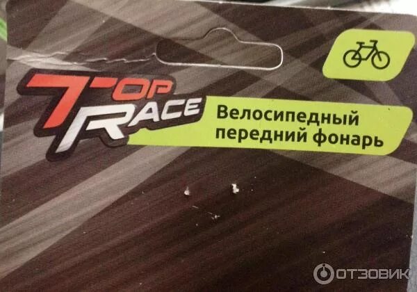 Фонарь велосипедный фикс прайс. Фонарь велосипедный фикс прайс