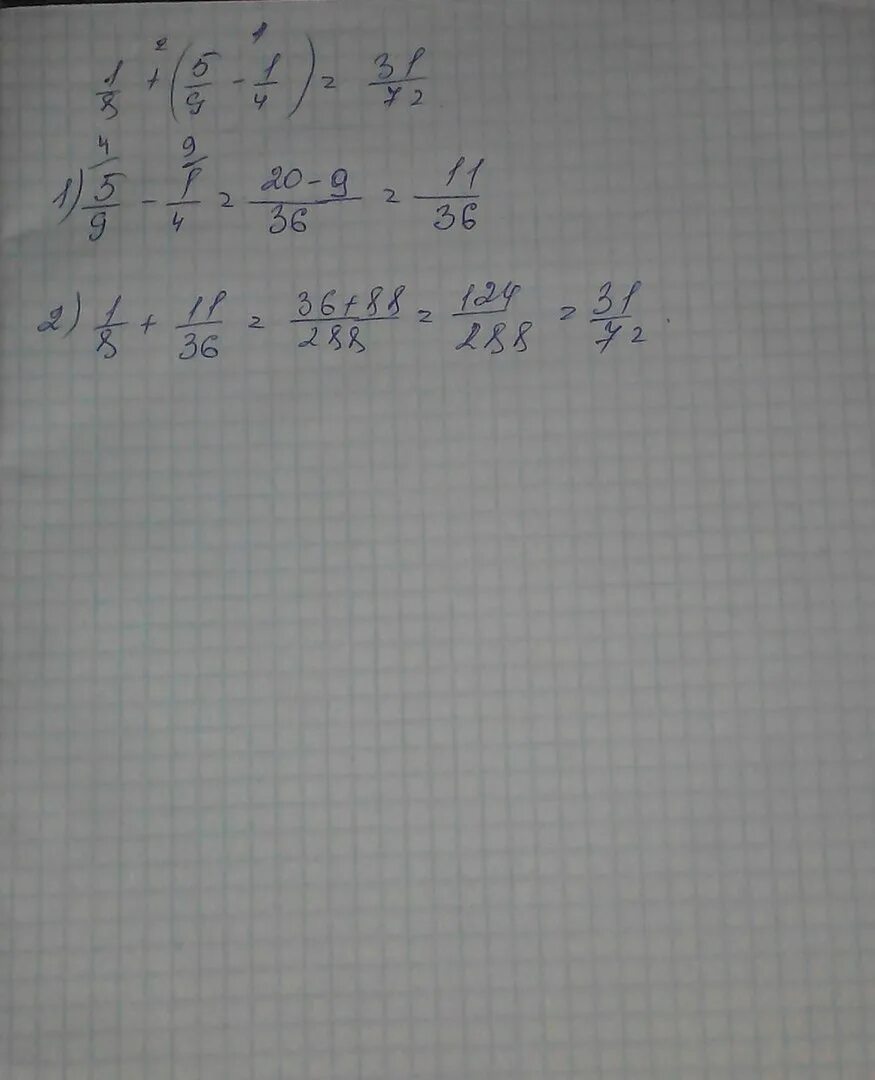 5y 1 9 5. 1/8+(5/9-1/4). 2 1/4-5/8+ 1 2/9. 1/8+(-5/4)+1/4. -0,8+( - 1/5)+ 1 1/4.