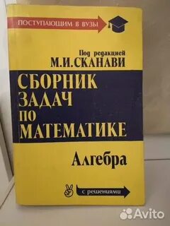 Сборник для поступающих в вузы
