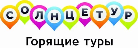 Солнцетур