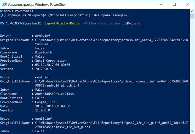 Как сделать бэкап драйверов. Windows сделать копию драйверов.