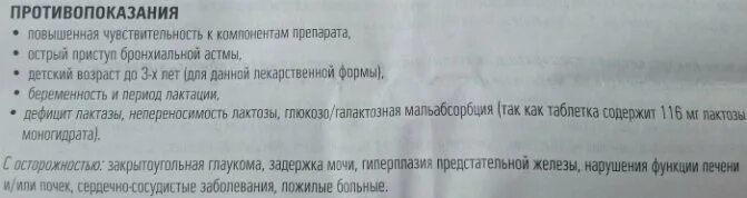 Супрастин дали целую таблетку ребенку. Супрастин при беременности 1 триместр. супрастин для беременных 1 триместр. супрастин при аллергии беременным. супрастин при беременности доза.