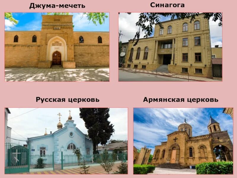 Дербент хронология. Доклад про город дербент. Дербент хронология. Стих про дербент. Дербент таблица.