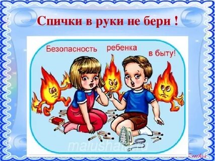 Не бери