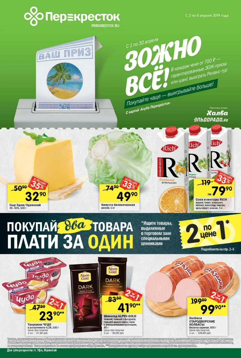 магазин перекресток уфа адреса. улица революционная уфа. магазин перекресток уфа. перекресток уфа центральный рынок. уфа большой перекресток.