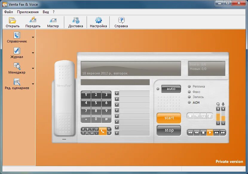 Venta Fax & Voice 7.10 (версия MINIOFFICE). Программа VENTAFAX. Программа факс на компьютер. VENTAFAX (версия private). Факс программа