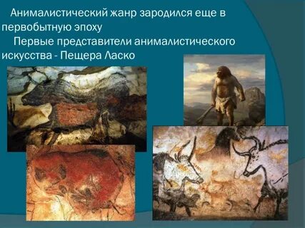 В какой стране зародился жанр