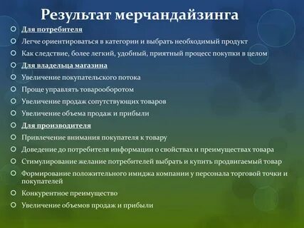 Увеличить преимущество