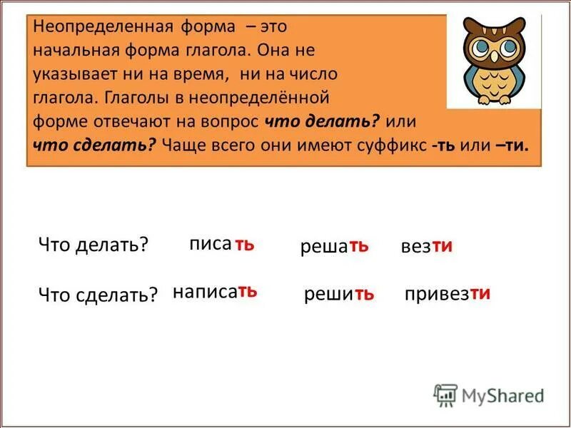 как определить начальную форму глагола. начальная форма прилагательного как определить. морфологический разбор глагола п. разбор глагола в неопределенной форме. морфологический разбор имени существительного.