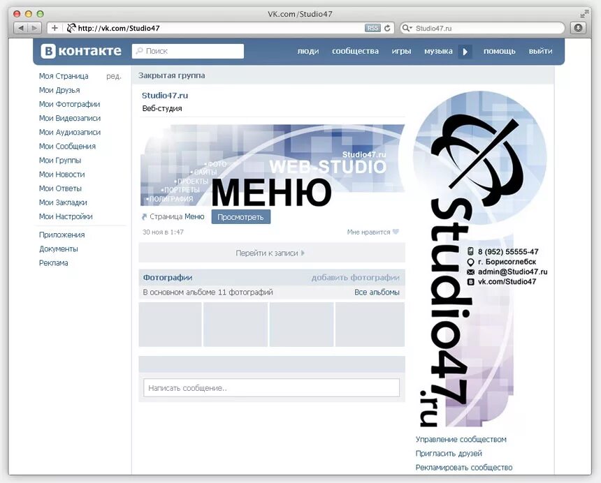 Макет группы ВК. Макеты для оформления ВК для сообщества. Макет страницы ВКОНТАКТЕ. Шаблон группы ВКОНТАКТЕ.