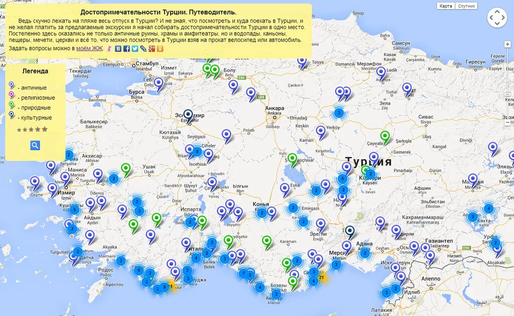 Турция принимают ли карты. Аэропорты Турции на карте. Карта Турции аэропорты Турции. Карта Турции с городами и аэропортами. Карта Турции с курортами и аэропортами.