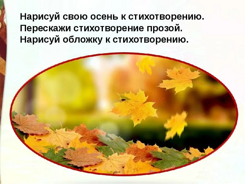 Стихотворение сентябрь н рубцов. Рубцов сентябрь 4 класс. Стихотворение н м Рубцова сентябрь.