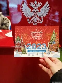 Путешествие в рождество 2024 расписание