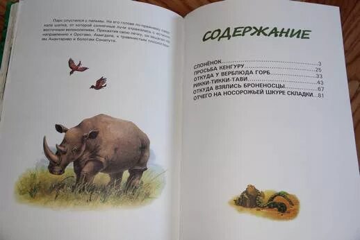 Маугли читать сколько страниц в книге