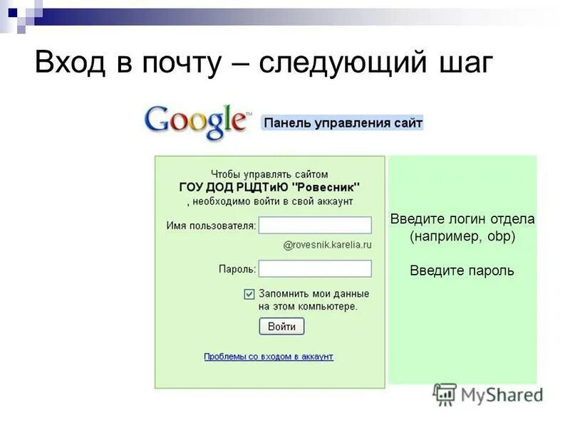 Почта вход. Интернет почта. Электронная почта входящие. Проблемы входа в почту. Код почты.
