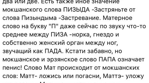 Красивые маты на русском языке