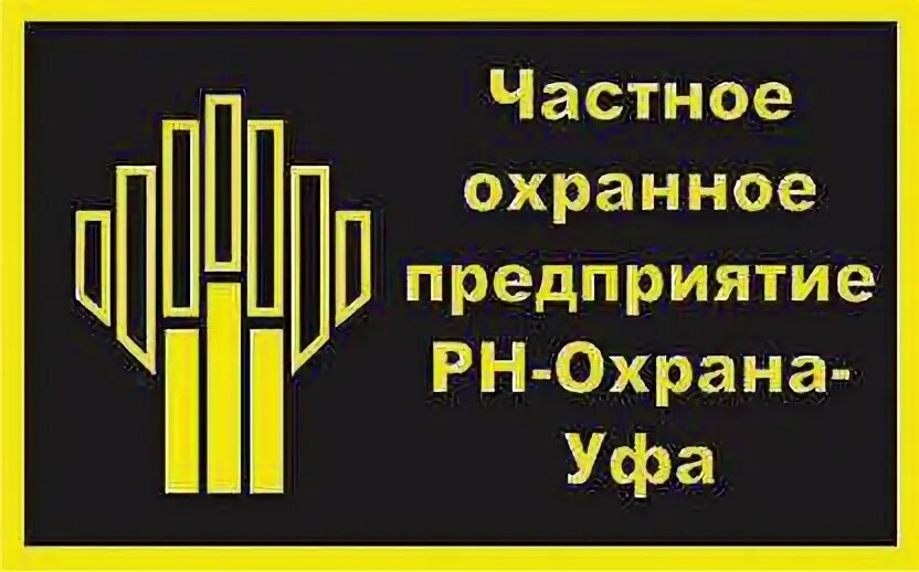 Рн ведомственная охрана