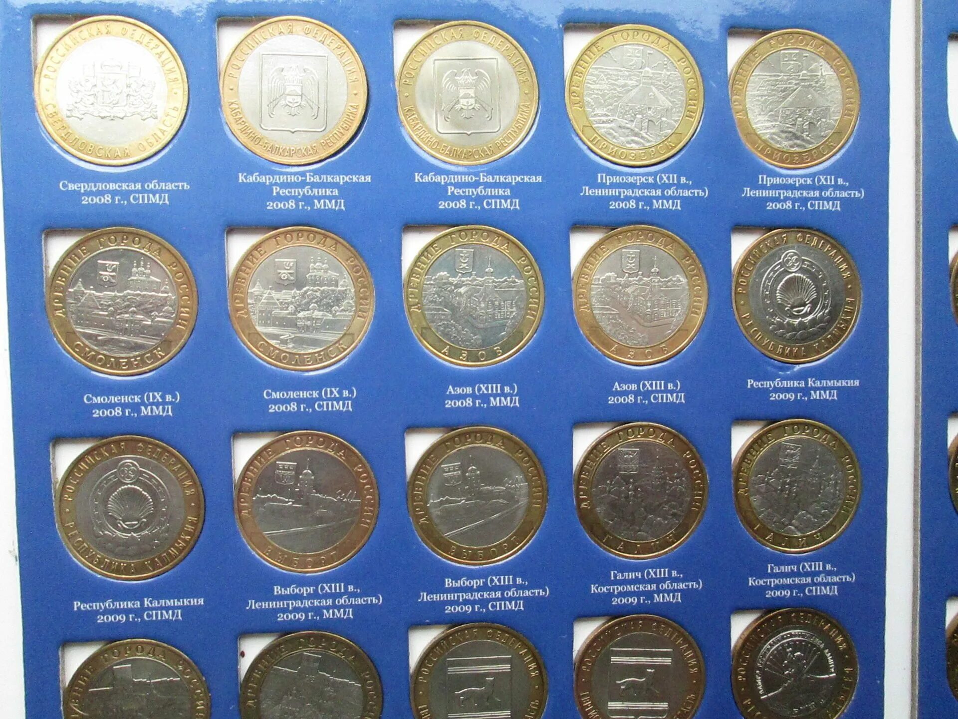 Биметаллические 10 список. Ценные юбилейные 10 рублевые монеты. Дорогие юбилейные 10 рублевые монеты. Редкие юбилейные монеты 10 рублей. Самые дорогие юбилейные десятирублевые монеты.