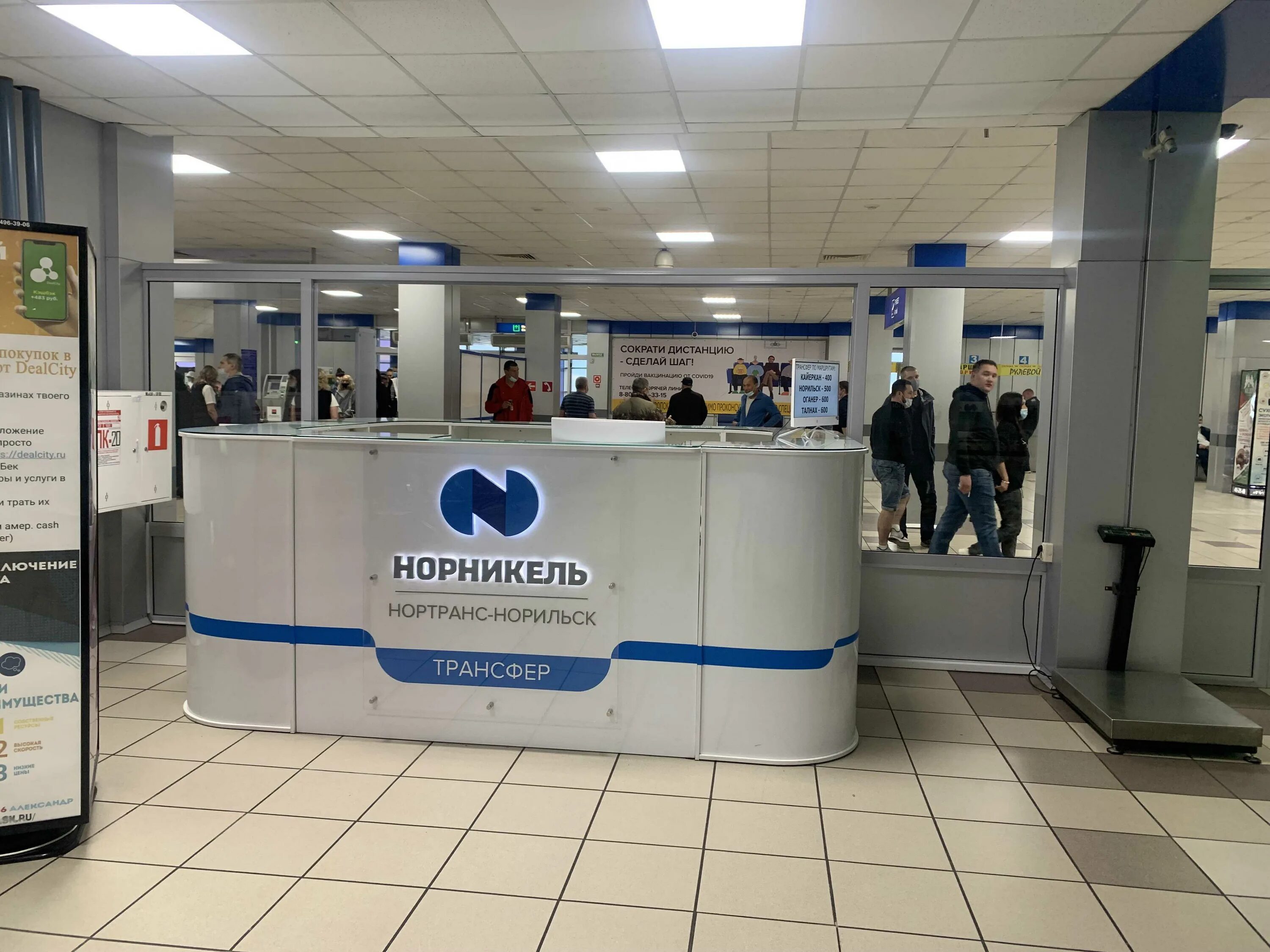 Справочное норильск. Ооо нортранс-норильск. нортранс норильск маршрутка. октябрьская 45 норильск. нортранс норильск маршрутка в алыкель.