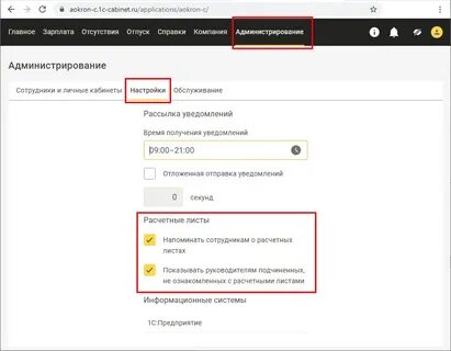1с подпись сотрудника