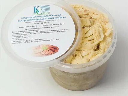 Черева для колбасы