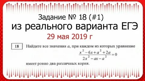 Варианты егэ профиль 2019