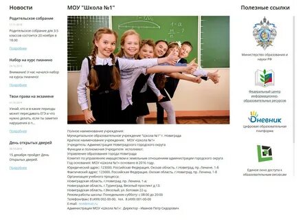 Слово школа гимназия лицей