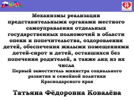 Органы опеки краснодар