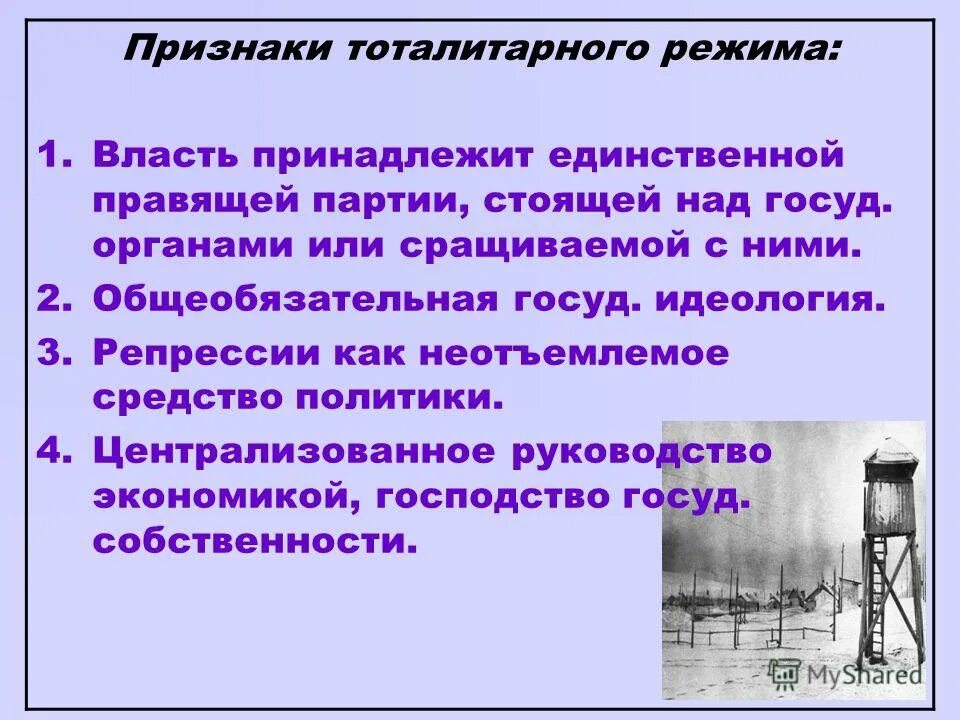 разделение властей в авторитарном режиме. тоталитарный режим власть принадлежит. авторитарный тоталитарный демократический политические режимы. тоталитарный режим власть принадлежит. политический режим демократия авторитарный тоталитарный.