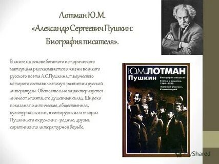 Лотман текст егэ