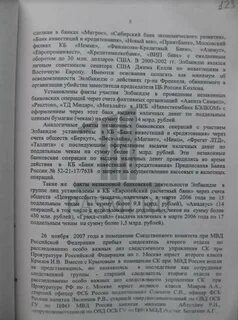 Обыск выемка в отношении адвоката