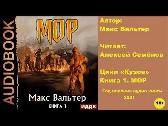 Макс читать