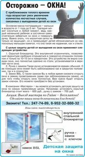 Описание окна