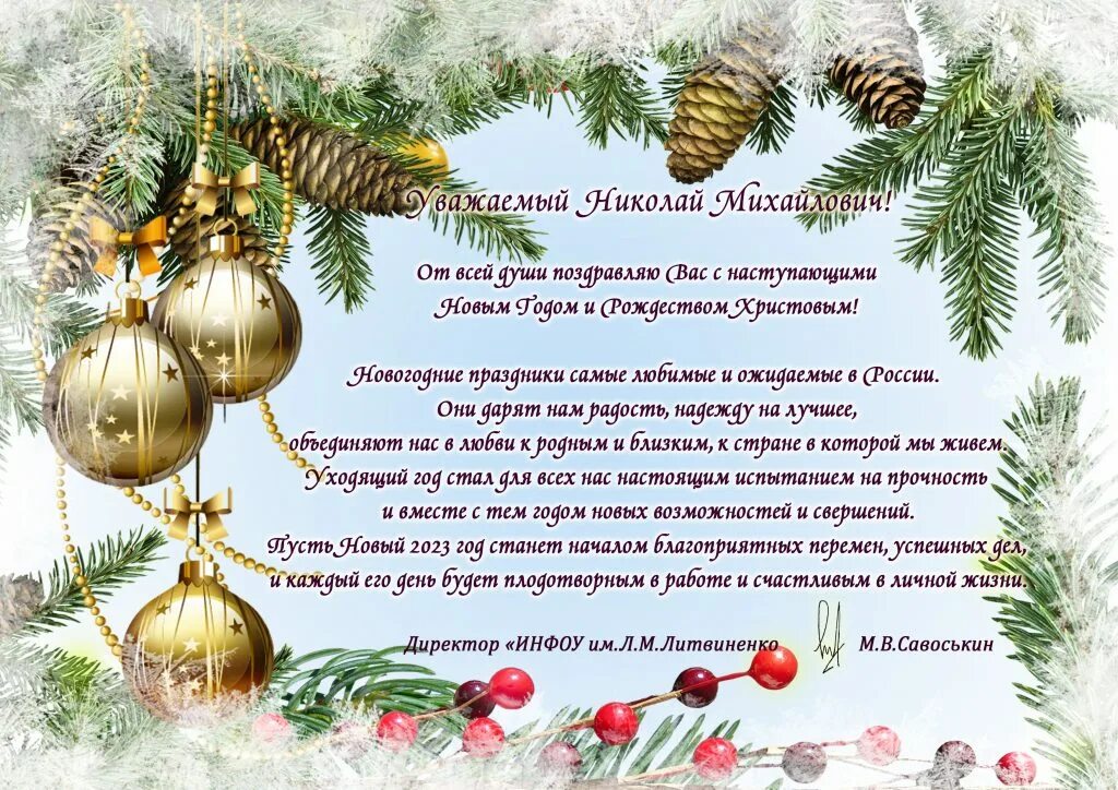 Новогодние поздравления. Поздравление с новым годом дши. Новогодние открытки с поздравлениями. Приглашение на детский новогодний концерт. Новогдниепоздравления.