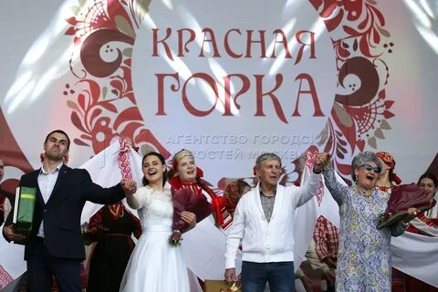 Красная горка жениться