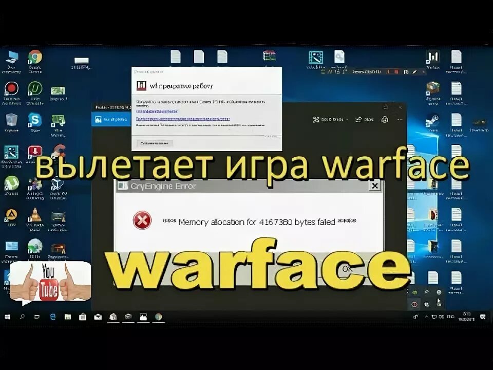 Warface вылетает. Почему вылетает игра. Игра зависла. Выкидывает из варфейсе.