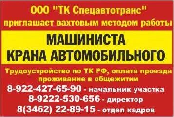 Электрик вахта 15 15
