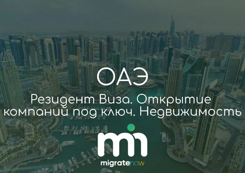 Migratenow отзывы