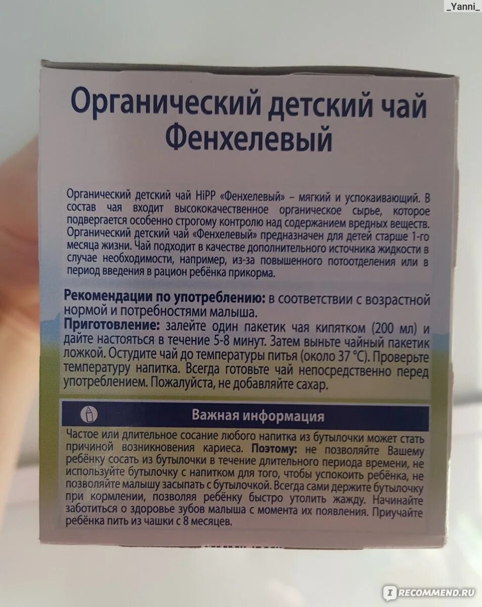 Фитофарм фенхеля плоды 100г. Фенхель от запоров. Фенхель обыкновенный семена. Плоды фенхеля. Фенхель плоды 50г хербес.