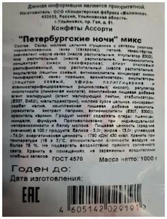 Конфеты крупская отзывы