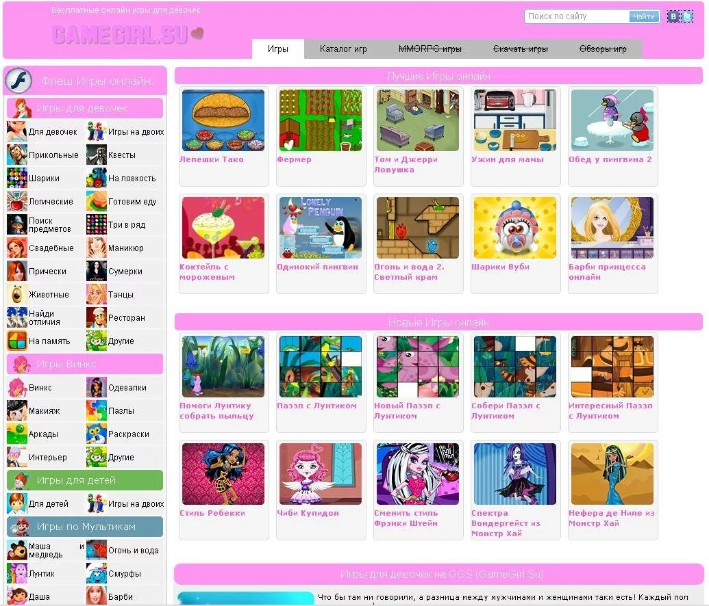 кизи флеш игры. игры для девочек. развивающие игры для детей. интересные детские игры. игры на пк список.
