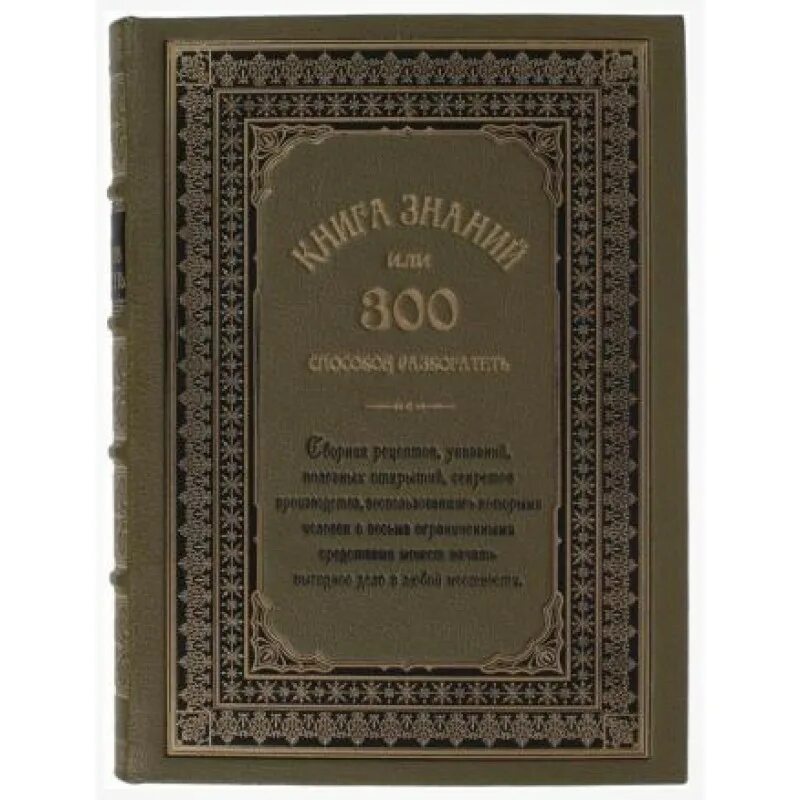Книга волшебный мир. Фон для презентации юриспруденция. Фоны для презентаций законодательство. Юридические книги. Книга магов.