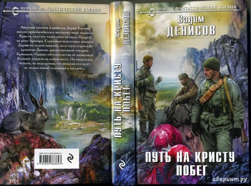 Аудиокнига крист. Аудиокнига крист. Аудиокнига крист. Аудиокнига крист. Аудиокнига крист.