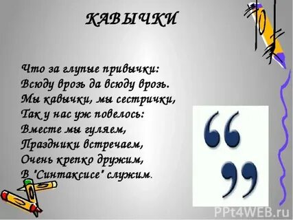 Раз два в кавычки сигареты спички