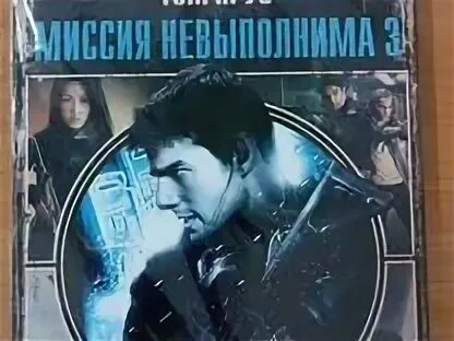 Аудиокниги механика невозможного 3