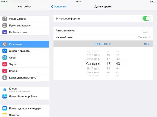 Фонарик на айпаде. Время как на айпаде. Как настроить время на айпаде. Ipad настройки основные. Фоновое обновление приложений на айфоне.